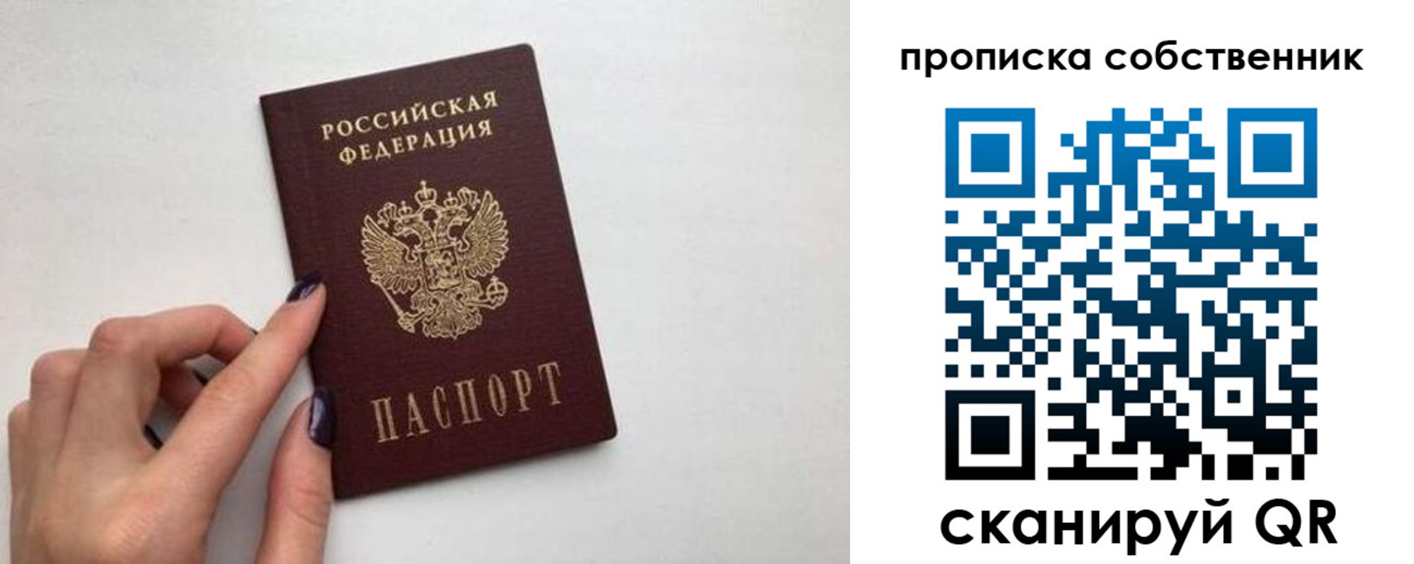 миграционный учет в Старой Купавне