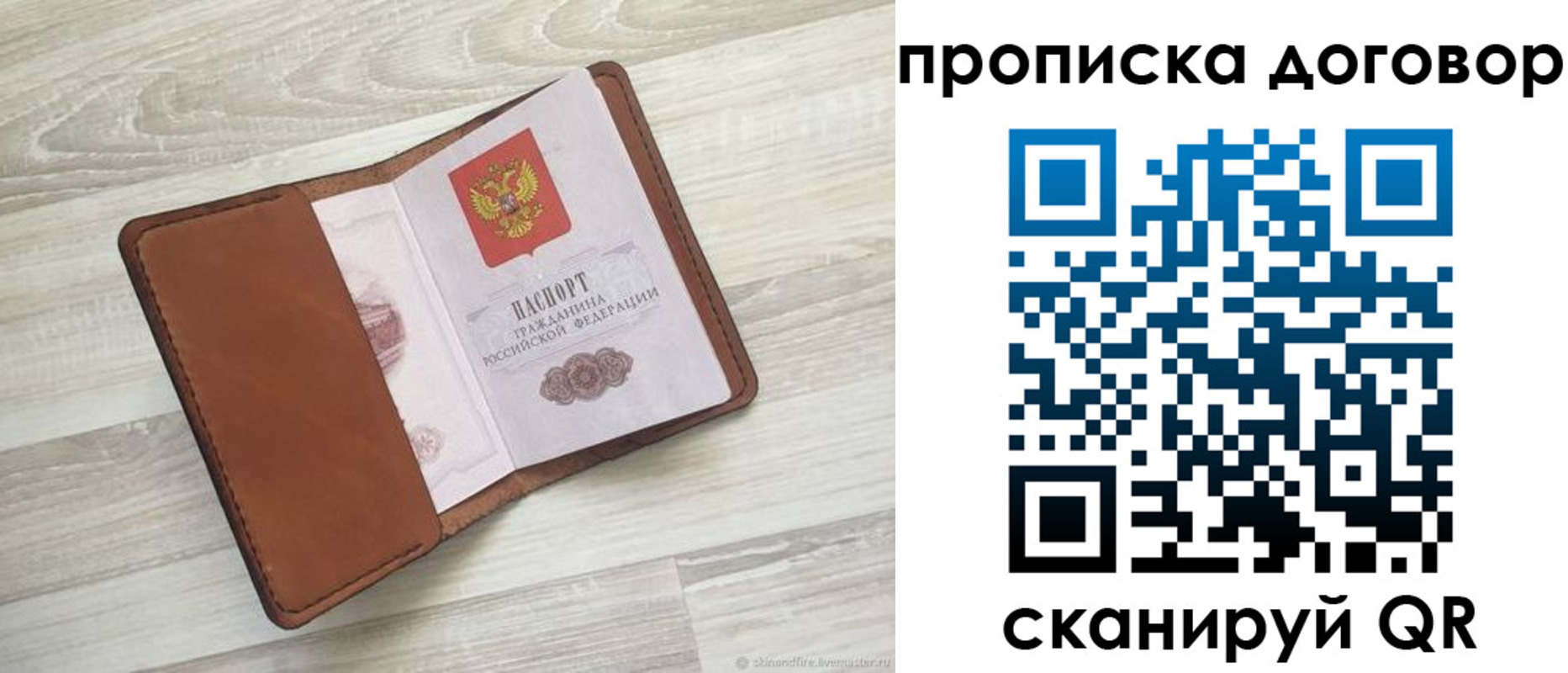 пропишу в квартире в Старой Купавне