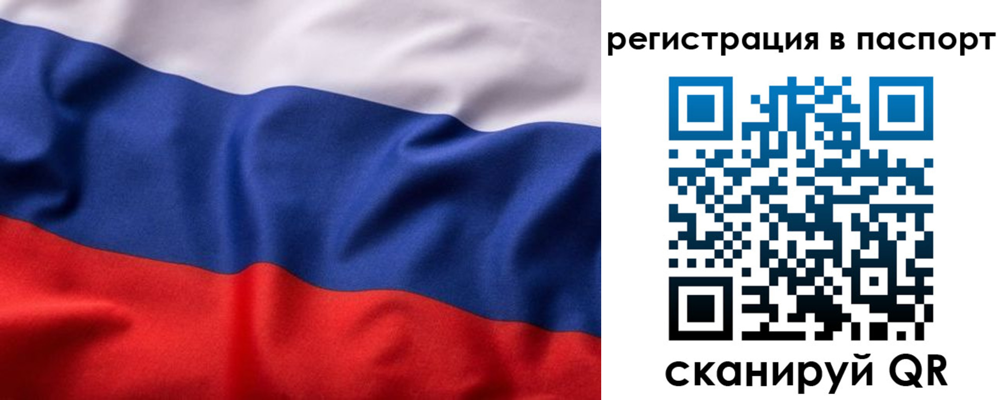 временная регистрация законно в Старой Купавне